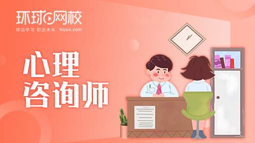 心理咨询师职业起源及发展历程 教育咨询服务的视角