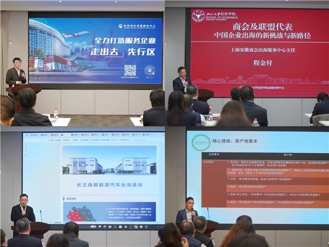 “虹桥出海·浙大赋能·求实远航”活动圆满收官，教育咨询服务再启新程