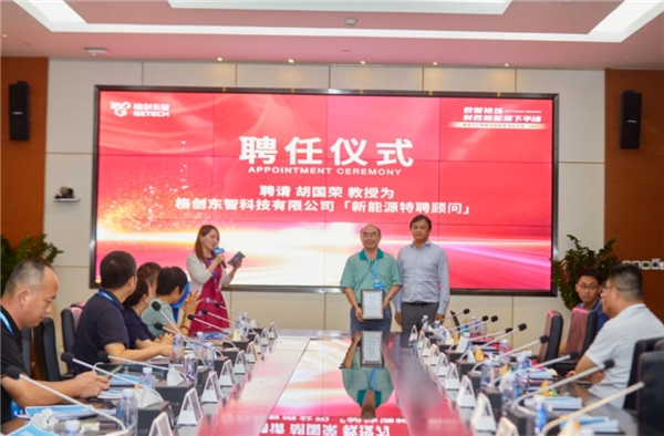格创东智携手胡国荣教授团队 产教融合，共筑锂电正极材料智能升级新高地
